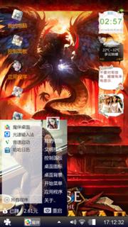 炎龙