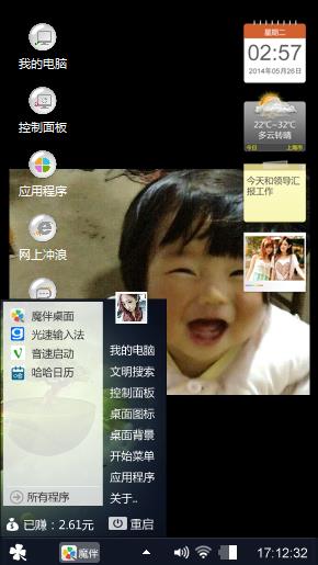 乐呵呵