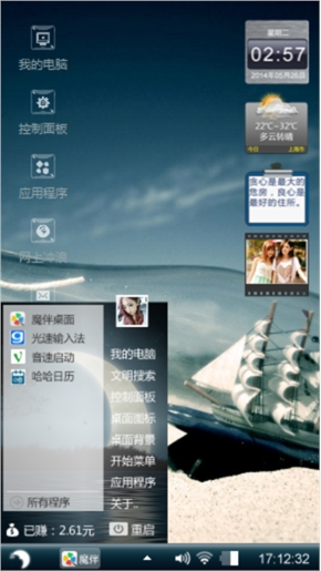 漂流瓶