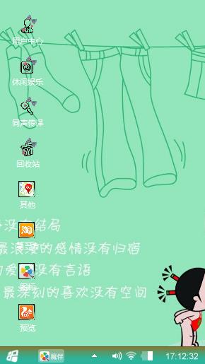 逗比情侣