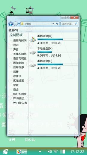 逗比情侣