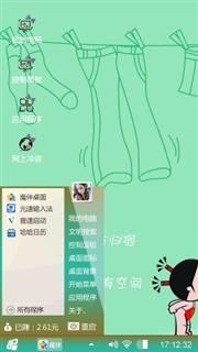 逗比情侣