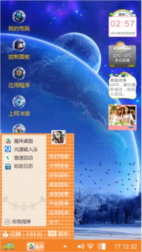 藍天