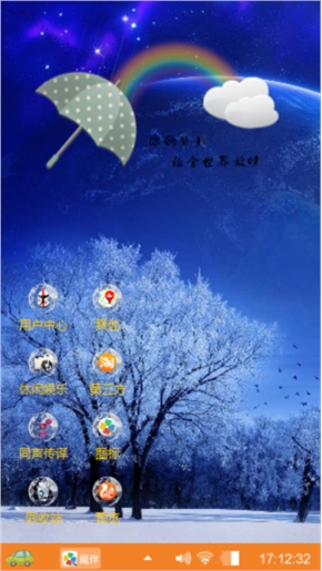 藍天