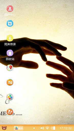手牵手