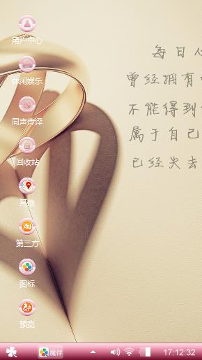 爱情的人