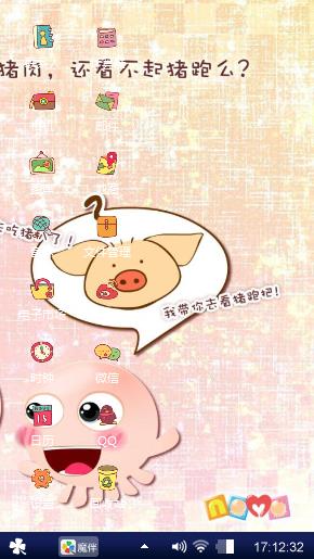 萌萌哒