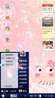 萌萌哒