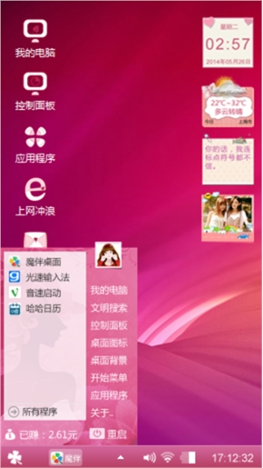 花心