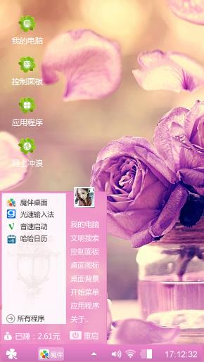 幸福