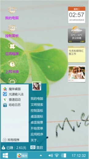 随意DIY