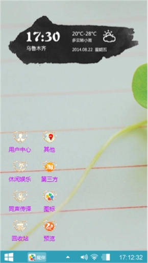 随意DIY