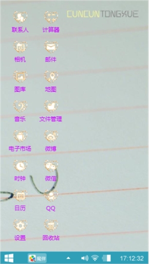 随意DIY