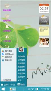 随意DIY