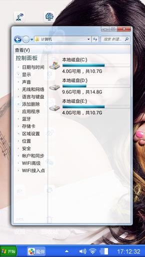 美女诱惑