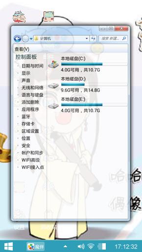 偶像来了之宁静