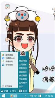 偶像来了之宁静