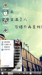 开心就好