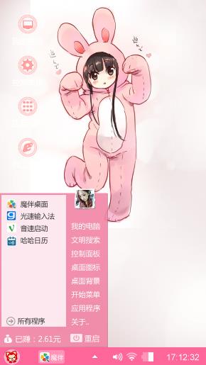 可爱的小兔