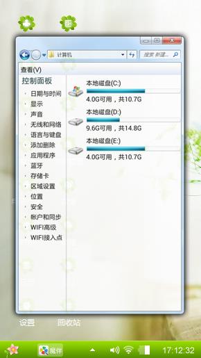 清新绿色四叶草