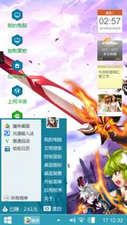 起义时刻