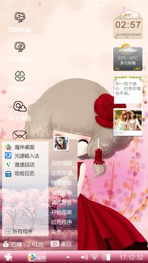 小美