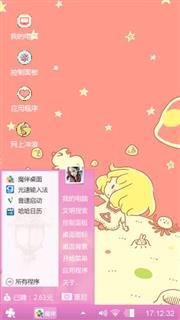 浪漫星球