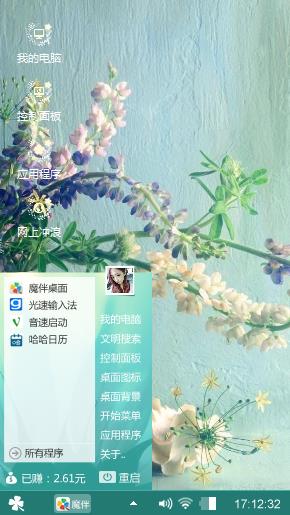 绿意