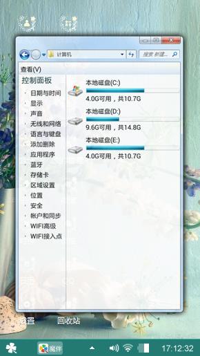 绿意