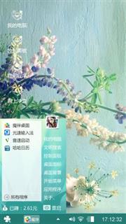 绿意
