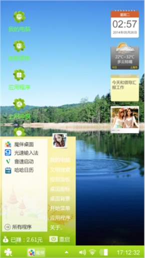 浪漫心情