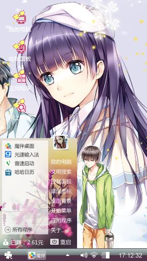 唯爱永生