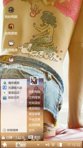 少女的纹身