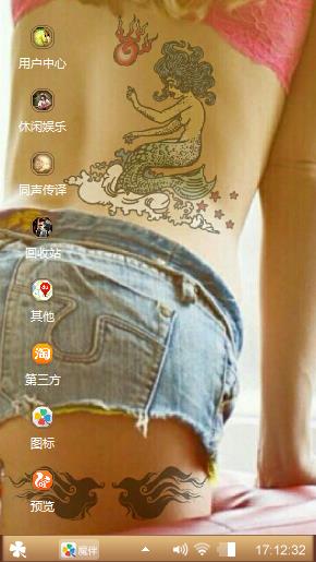 少女的纹身