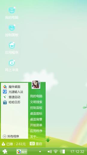 清新