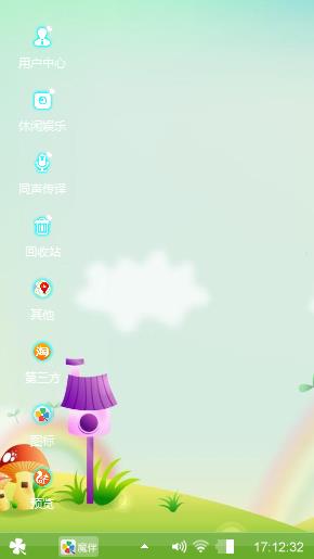 清新