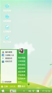 清新