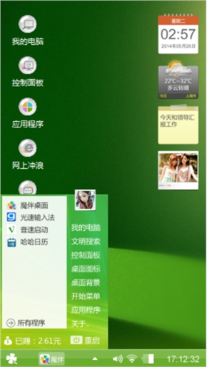 绿色心情