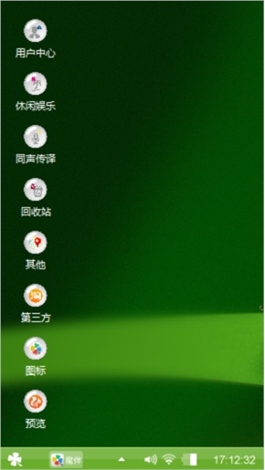 绿色心情