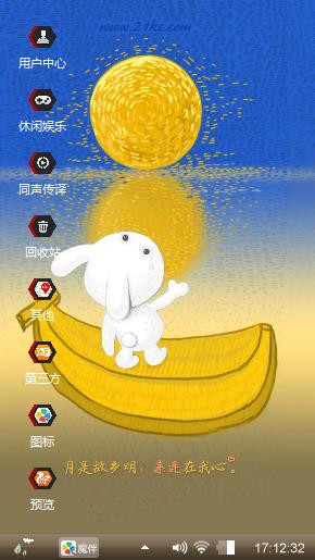 中秋玉兔
