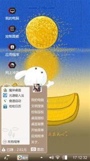 中秋玉兔