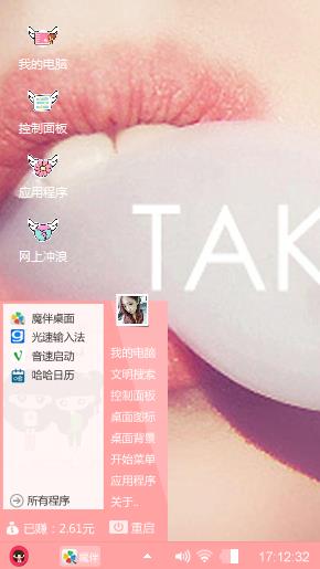 粉色寂寞