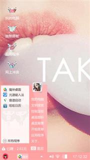粉色寂寞