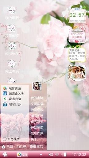 粉色