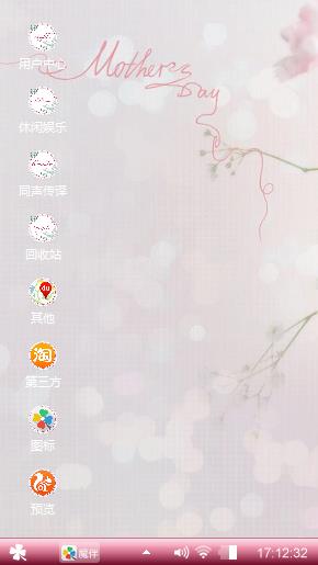 粉色