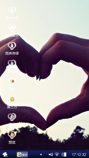 透心