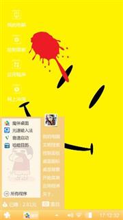 笑脸主题