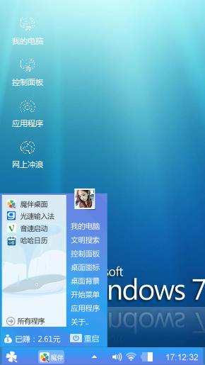 经典屏幕