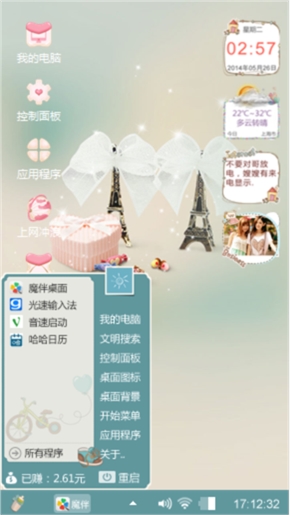 爱的糖果色