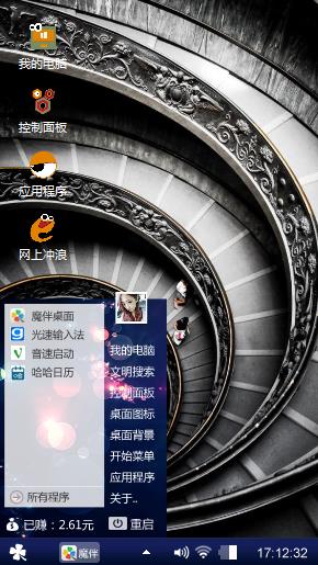 螺旋楼梯